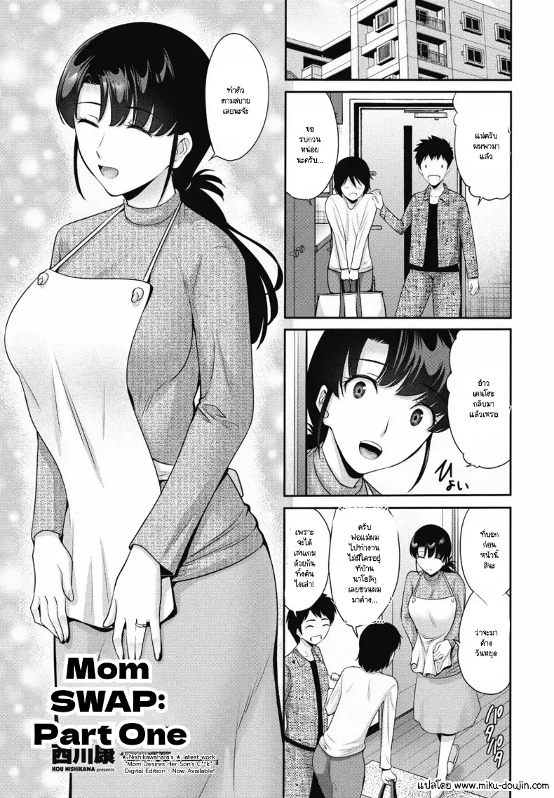 เหมือนของม้า ป้าไม่พลาด [Nishikawa Kou] – เหมือนของม้า ป้าไม่พลาด [Nishikawa Kou] หน้า 1