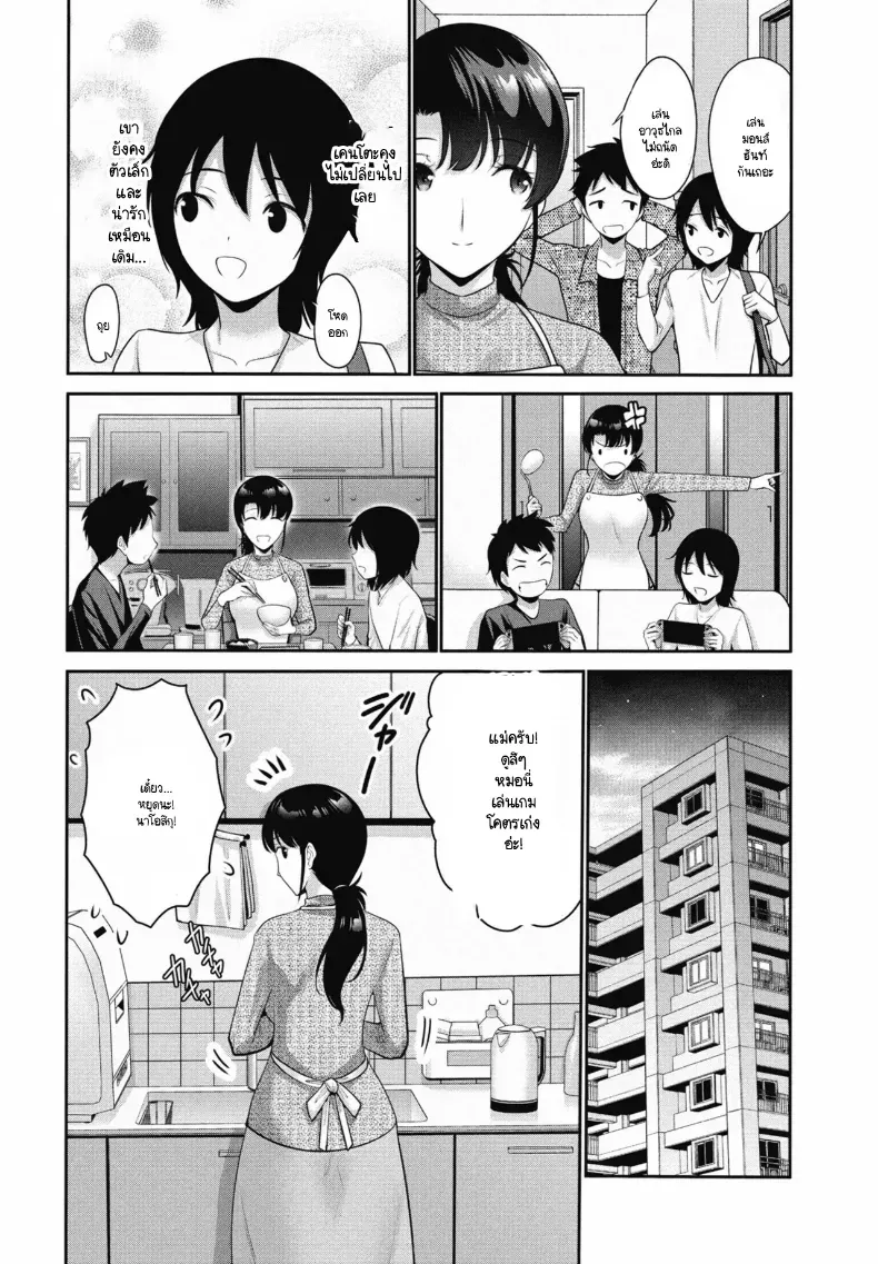เหมือนของม้า ป้าไม่พลาด [Nishikawa Kou] – เหมือนของม้า ป้าไม่พลาด [Nishikawa Kou] หน้า 2