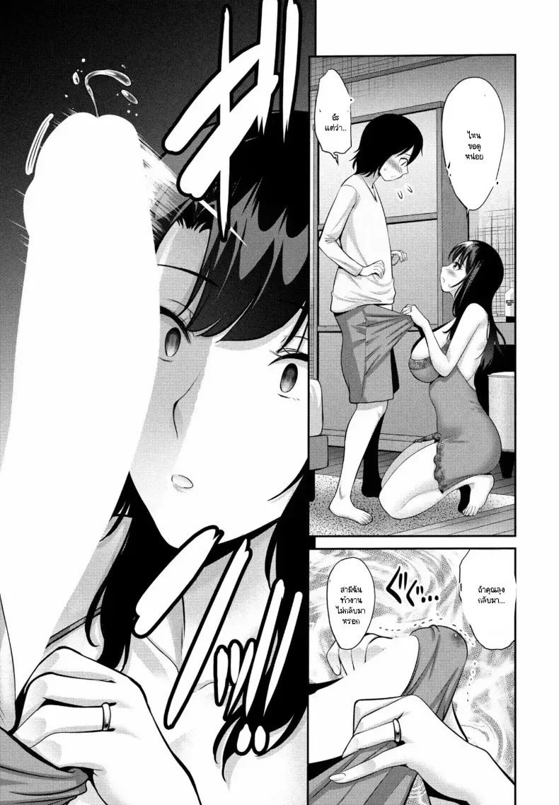 เหมือนของม้า ป้าไม่พลาด [Nishikawa Kou] – เหมือนของม้า ป้าไม่พลาด [Nishikawa Kou] หน้า 7