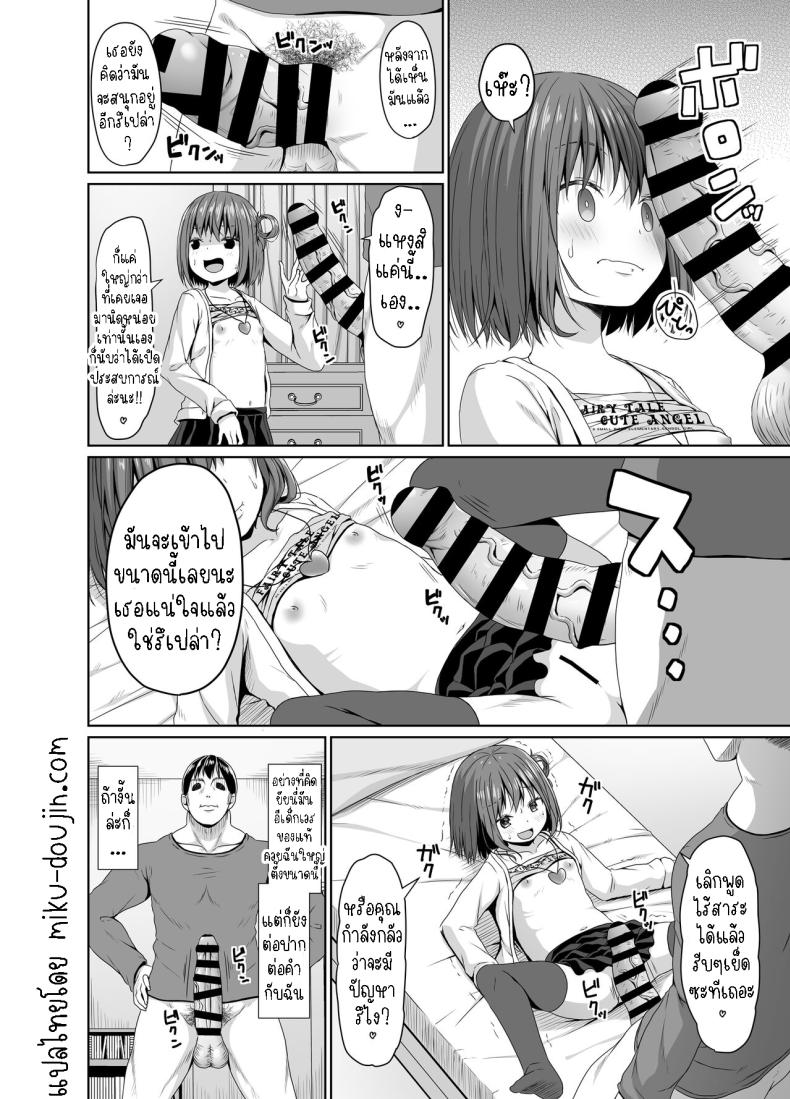สั่งสอนอีเด็กเวร[Azure (Kagono Tori)] Seiso na Imouto no Tomodachi wa Mesugaki deshita My Pure and Innocent Little Sister Became Friends With a Mesugaki – สั่งสอนอีเด็กเวร[Azure (Kagono Tori)] Seiso na Imouto no Tomodachi wa Mesugaki deshita My Pure and Innocent Little Sister Became Friends With a Mesugaki หน้า 7