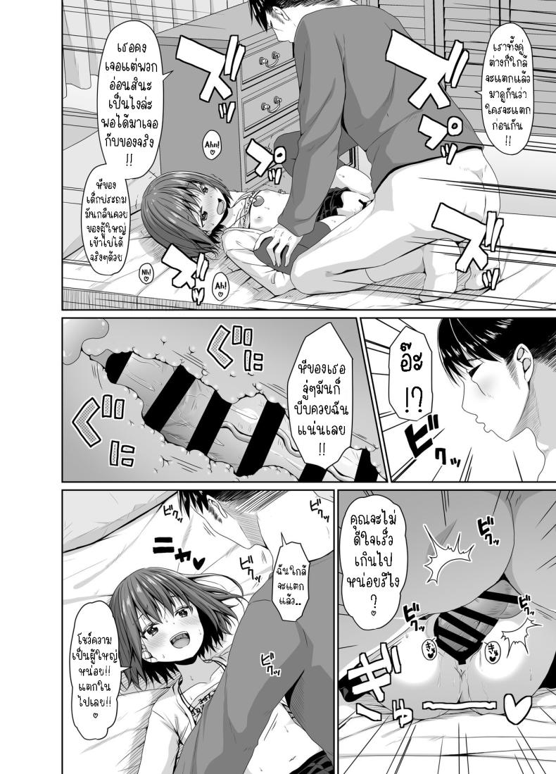 สั่งสอนอีเด็กเวร[Azure (Kagono Tori)] Seiso na Imouto no Tomodachi wa Mesugaki deshita My Pure and Innocent Little Sister Became Friends With a Mesugaki – สั่งสอนอีเด็กเวร[Azure (Kagono Tori)] Seiso na Imouto no Tomodachi wa Mesugaki deshita My Pure and Innocent Little Sister Became Friends With a Mesugaki หน้า 11