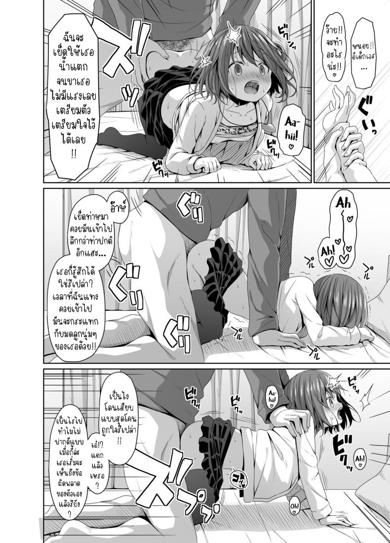 สั่งสอนอีเด็กเวร[Azure (Kagono Tori)] Seiso na Imouto no Tomodachi wa Mesugaki deshita My Pure and Innocent Little Sister Became Friends With a Mesugaki – สั่งสอนอีเด็กเวร[Azure (Kagono Tori)] Seiso na Imouto no Tomodachi wa Mesugaki deshita My Pure and Innocent Little Sister Became Friends With a Mesugaki หน้า 13