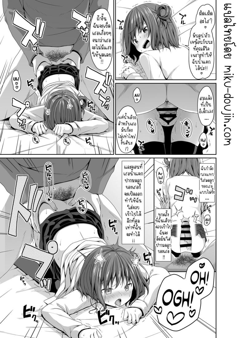 สั่งสอนอีเด็กเวร[Azure (Kagono Tori)] Seiso na Imouto no Tomodachi wa Mesugaki deshita My Pure and Innocent Little Sister Became Friends With a Mesugaki – สั่งสอนอีเด็กเวร[Azure (Kagono Tori)] Seiso na Imouto no Tomodachi wa Mesugaki deshita My Pure and Innocent Little Sister Became Friends With a Mesugaki หน้า 14