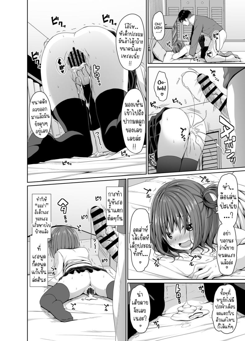 สั่งสอนอีเด็กเวร[Azure (Kagono Tori)] Seiso na Imouto no Tomodachi wa Mesugaki deshita My Pure and Innocent Little Sister Became Friends With a Mesugaki – สั่งสอนอีเด็กเวร[Azure (Kagono Tori)] Seiso na Imouto no Tomodachi wa Mesugaki deshita My Pure and Innocent Little Sister Became Friends With a Mesugaki หน้า 15
