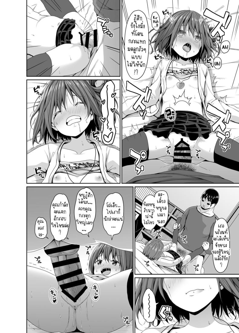 สั่งสอนอีเด็กเวร[Azure (Kagono Tori)] Seiso na Imouto no Tomodachi wa Mesugaki deshita My Pure and Innocent Little Sister Became Friends With a Mesugaki – สั่งสอนอีเด็กเวร[Azure (Kagono Tori)] Seiso na Imouto no Tomodachi wa Mesugaki deshita My Pure and Innocent Little Sister Became Friends With a Mesugaki หน้า 17