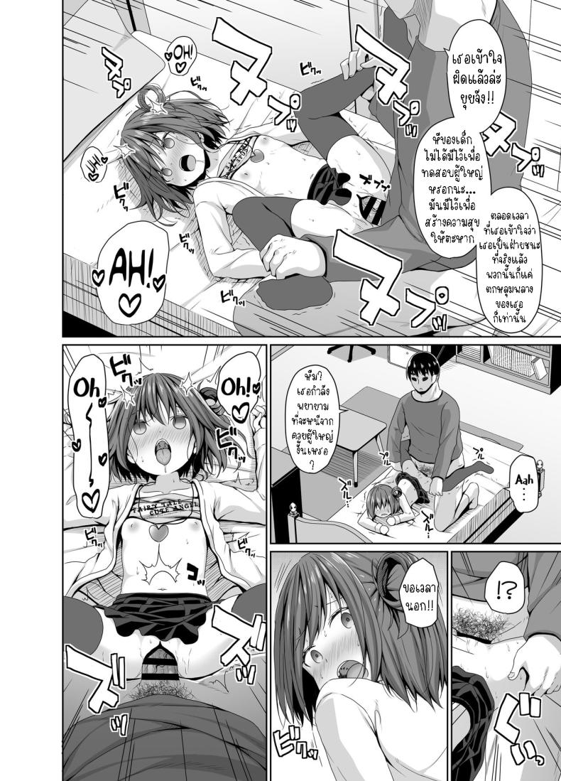 สั่งสอนอีเด็กเวร[Azure (Kagono Tori)] Seiso na Imouto no Tomodachi wa Mesugaki deshita My Pure and Innocent Little Sister Became Friends With a Mesugaki – สั่งสอนอีเด็กเวร[Azure (Kagono Tori)] Seiso na Imouto no Tomodachi wa Mesugaki deshita My Pure and Innocent Little Sister Became Friends With a Mesugaki หน้า 19