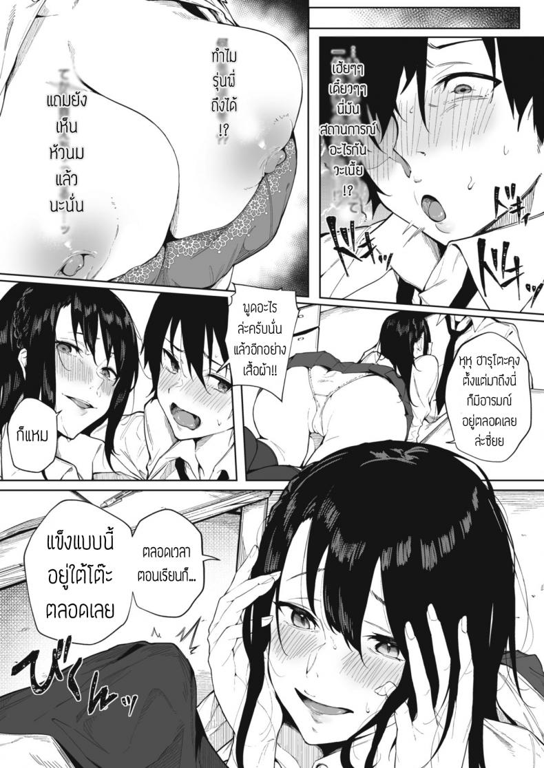สะดุดรักรุ่นพี่ [Kiduki sai] Koi no netsushisen – สะดุดรักรุ่นพี่ [Kiduki sai] Koi no netsushisen หน้า 3
