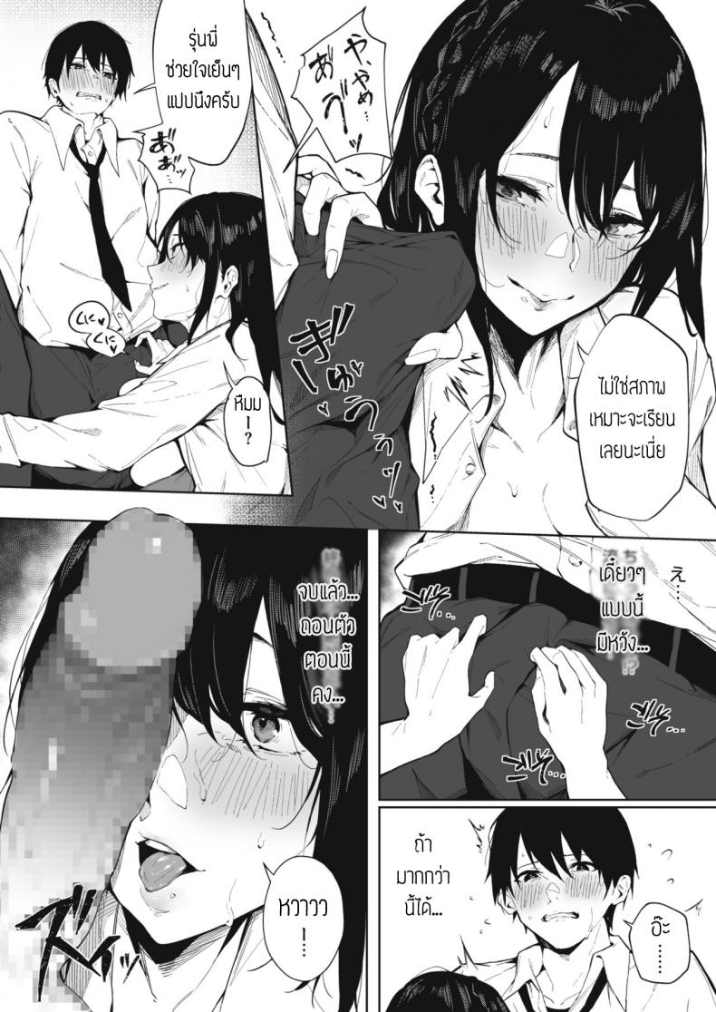 สะดุดรักรุ่นพี่ [Kiduki sai] Koi no netsushisen – สะดุดรักรุ่นพี่ [Kiduki sai] Koi no netsushisen หน้า 4