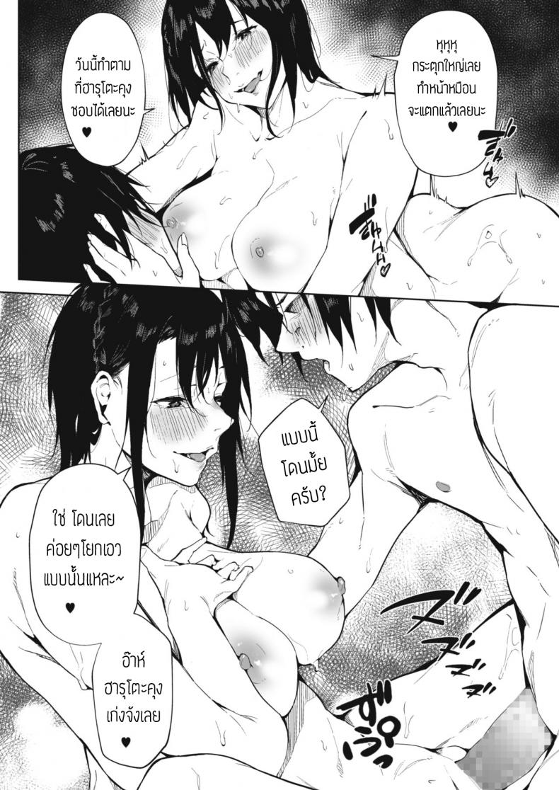 สะดุดรักรุ่นพี่ [Kiduki sai] Koi no netsushisen – สะดุดรักรุ่นพี่ [Kiduki sai] Koi no netsushisen หน้า 12