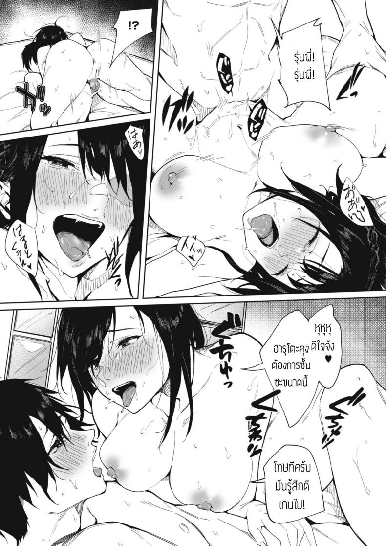 สะดุดรักรุ่นพี่ [Kiduki sai] Koi no netsushisen – สะดุดรักรุ่นพี่ [Kiduki sai] Koi no netsushisen หน้า 18