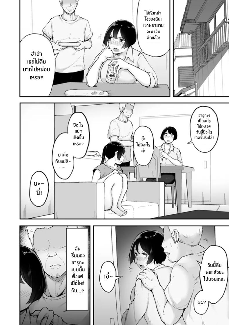 ความรักจากลูกสาว [Urico Take] Gifu ni Tanetsuke sareru made – ความรักจากลูกสาว [Urico Take] Gifu ni Tanetsuke sareru made หน้า 4