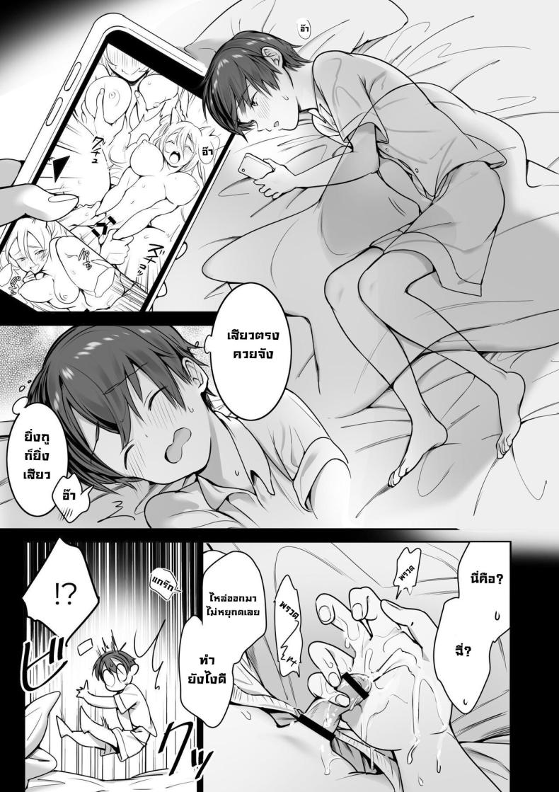 พี่สาวซัคคิวบัสมาหาทุกวัน [Nukunukujima (Caffeine Chuudoku)] Boku no Ie ni wa Succubus ga Kuru A Succubus Comes Knocking On My Door – พี่สาวซัคคิวบัสมาหาทุกวัน [Nukunukujima (Caffeine Chuudoku)] Boku no Ie ni wa Succubus ga Kuru A Succubus Comes Knocking On My Door หน้า 5