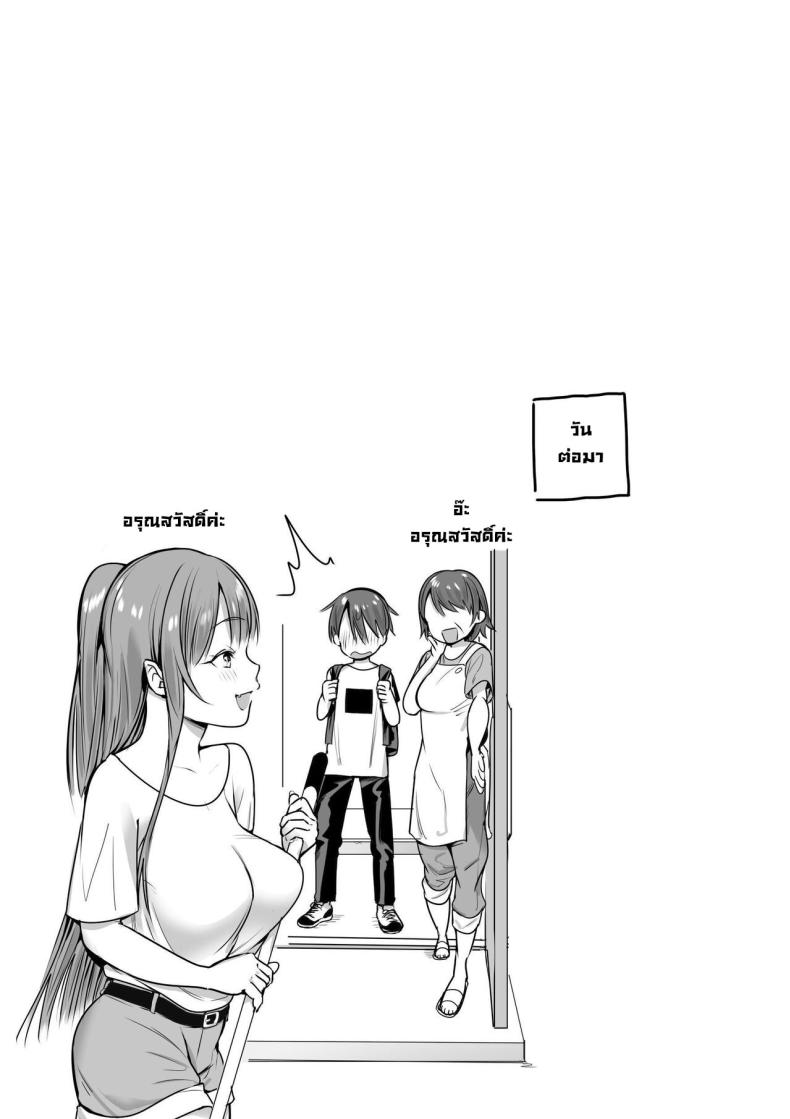 พี่สาวซัคคิวบัสมาหาทุกวัน [Nukunukujima (Caffeine Chuudoku)] Boku no Ie ni wa Succubus ga Kuru A Succubus Comes Knocking On My Door – พี่สาวซัคคิวบัสมาหาทุกวัน [Nukunukujima (Caffeine Chuudoku)] Boku no Ie ni wa Succubus ga Kuru A Succubus Comes Knocking On My Door หน้า 24