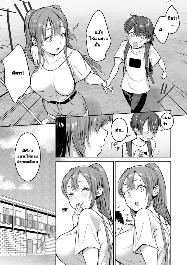 พี่สาวซัคคิวบัสมาหาทุกวัน [Nukunukujima (Caffeine Chuudoku)] Boku no Ie ni wa Succubus ga Kuru A Succubus Comes Knocking On My Door – พี่สาวซัคคิวบัสมาหาทุกวัน [Nukunukujima (Caffeine Chuudoku)] Boku no Ie ni wa Succubus ga Kuru A Succubus Comes Knocking On My Door หน้า 25