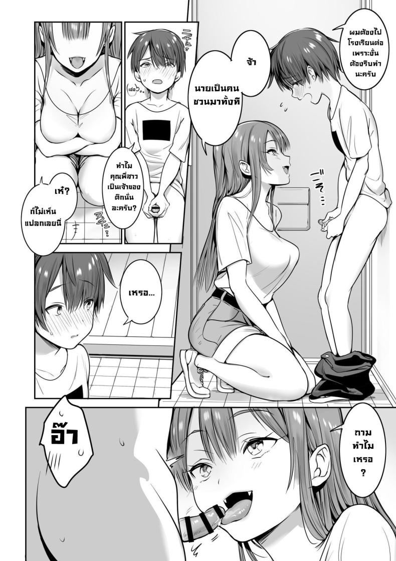 พี่สาวซัคคิวบัสมาหาทุกวัน [Nukunukujima (Caffeine Chuudoku)] Boku no Ie ni wa Succubus ga Kuru A Succubus Comes Knocking On My Door – พี่สาวซัคคิวบัสมาหาทุกวัน [Nukunukujima (Caffeine Chuudoku)] Boku no Ie ni wa Succubus ga Kuru A Succubus Comes Knocking On My Door หน้า 26