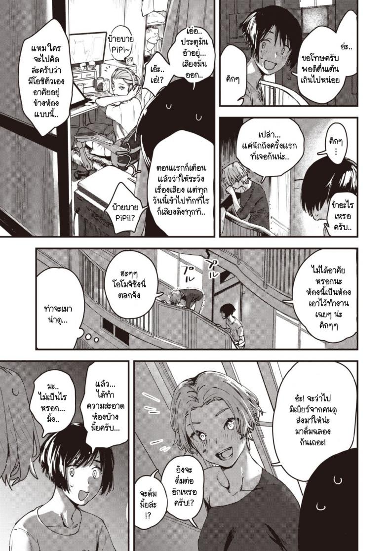 เบื้องหลังการใช้ชีวิตของวีไอดอล [Osato] Yakou no onna – เบื้องหลังการใช้ชีวิตของวีไอดอล [Osato] Yakou no onna หน้า 3