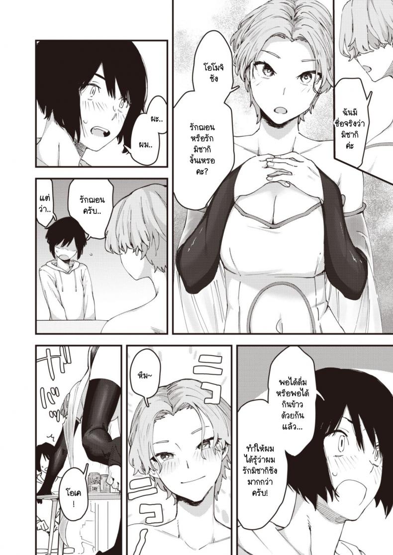 เบื้องหลังการใช้ชีวิตของวีไอดอล [Osato] Yakou no onna – เบื้องหลังการใช้ชีวิตของวีไอดอล [Osato] Yakou no onna หน้า 6