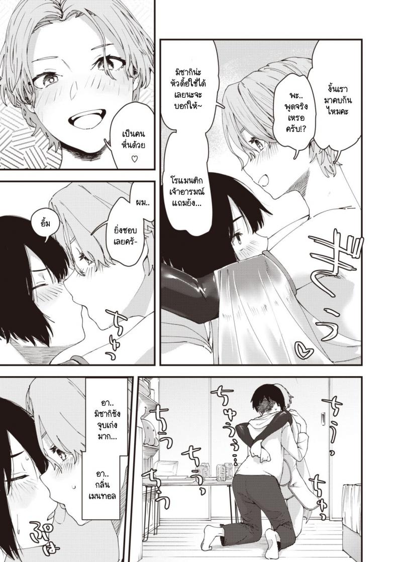 เบื้องหลังการใช้ชีวิตของวีไอดอล [Osato] Yakou no onna – เบื้องหลังการใช้ชีวิตของวีไอดอล [Osato] Yakou no onna หน้า 7