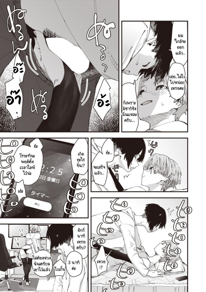 เบื้องหลังการใช้ชีวิตของวีไอดอล [Osato] Yakou no onna – เบื้องหลังการใช้ชีวิตของวีไอดอล [Osato] Yakou no onna หน้า 11