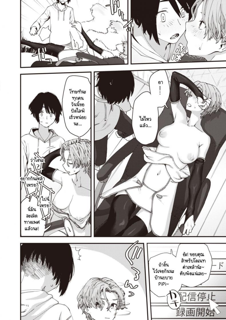 เบื้องหลังการใช้ชีวิตของวีไอดอล [Osato] Yakou no onna – เบื้องหลังการใช้ชีวิตของวีไอดอล [Osato] Yakou no onna หน้า 16