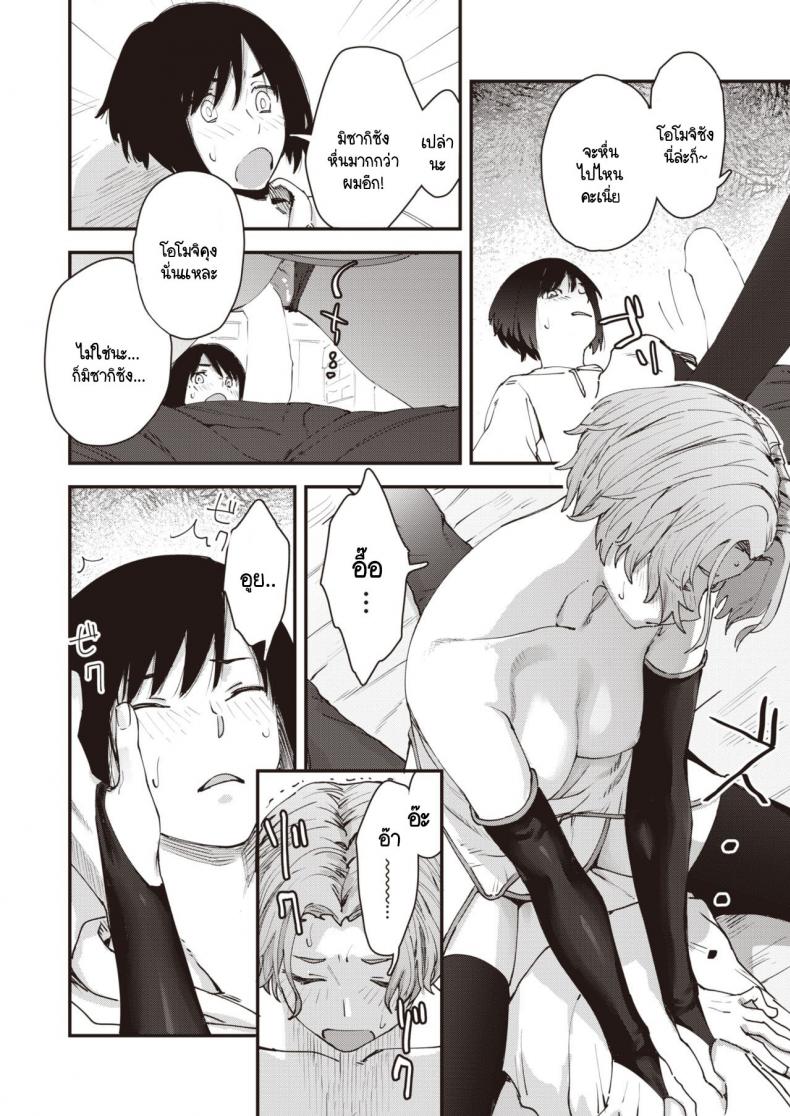 เบื้องหลังการใช้ชีวิตของวีไอดอล [Osato] Yakou no onna – เบื้องหลังการใช้ชีวิตของวีไอดอล [Osato] Yakou no onna หน้า 18
