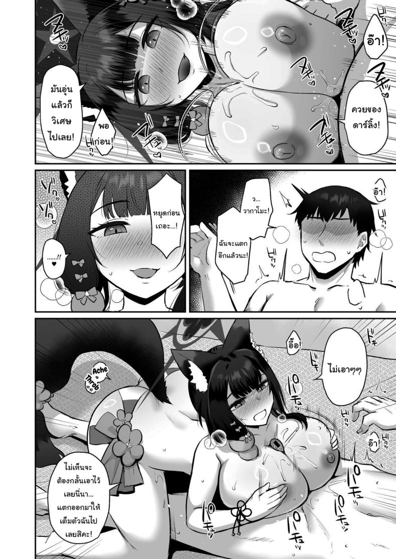 ปิดเทอมกับวากาโมะ [Goomin (gumimi)] Wakamo ni Shiborareru Getting Wrung Out by Wakamo (Blue Archive) – ปิดเทอมกับวากาโมะ [Goomin (gumimi)] Wakamo ni Shiborareru Getting Wrung Out by Wakamo (Blue Archive) หน้า 7