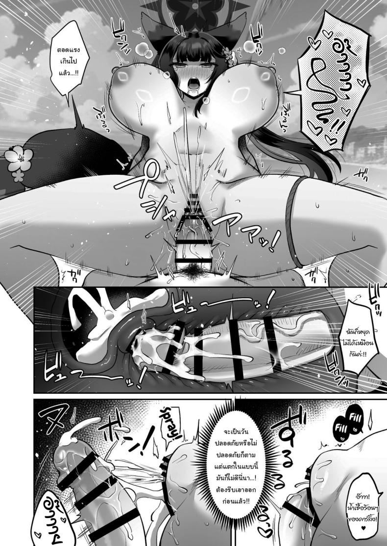 ปิดเทอมกับวากาโมะ [Goomin (gumimi)] Wakamo ni Shiborareru Getting Wrung Out by Wakamo (Blue Archive) – ปิดเทอมกับวากาโมะ [Goomin (gumimi)] Wakamo ni Shiborareru Getting Wrung Out by Wakamo (Blue Archive) หน้า 13