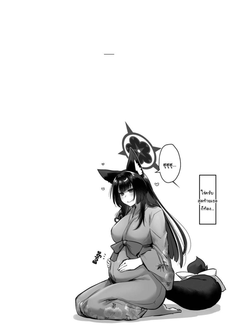 ปิดเทอมกับวากาโมะ [Goomin (gumimi)] Wakamo ni Shiborareru Getting Wrung Out by Wakamo (Blue Archive) – ปิดเทอมกับวากาโมะ [Goomin (gumimi)] Wakamo ni Shiborareru Getting Wrung Out by Wakamo (Blue Archive) หน้า 15