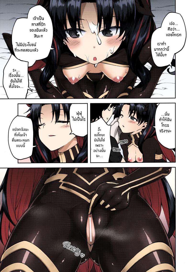 เเผนการของผู้นำเเห่งความชั่วร้าย[Hirojuu Renshuuchou (Hiroya)] Chaldea Life V (Fate Grand Order) – เเผนการของผู้นำเเห่งความชั่วร้าย[Hirojuu Renshuuchou (Hiroya)] Chaldea Life V (Fate Grand Order) หน้า 8