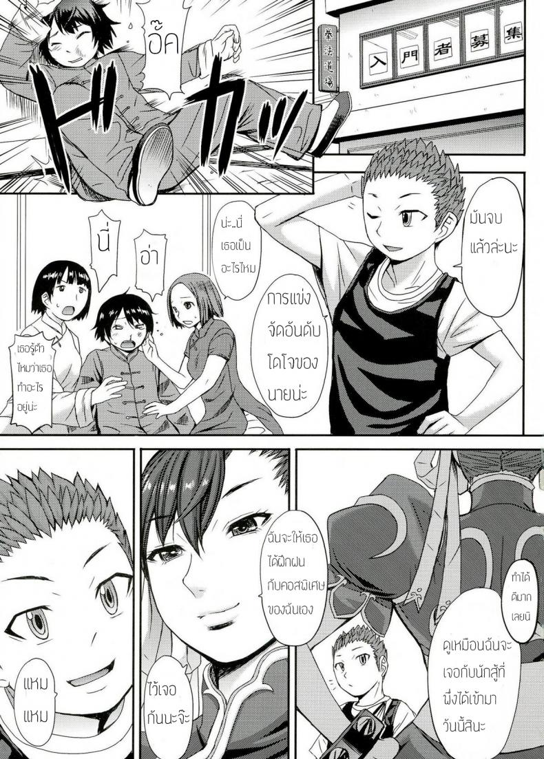 คอร์สพิเศษจากชุนหลี (C84) [Bakunyu Fullnerson (Kokuriu)] S-chun (Street Fighter) – คอร์สพิเศษจากชุนหลี (C84) [Bakunyu Fullnerson (Kokuriu)] S-chun (Street Fighter) หน้า 2