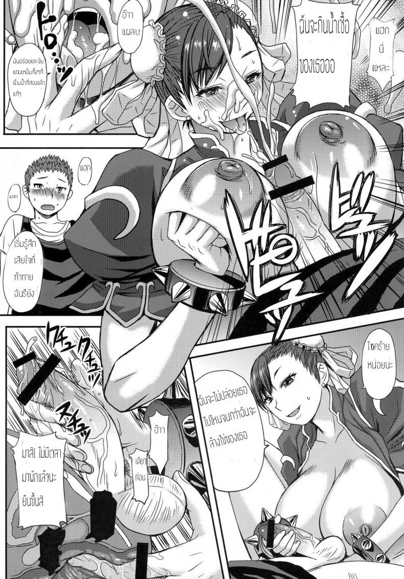 คอร์สพิเศษจากชุนหลี (C84) [Bakunyu Fullnerson (Kokuriu)] S-chun (Street Fighter) – คอร์สพิเศษจากชุนหลี (C84) [Bakunyu Fullnerson (Kokuriu)] S-chun (Street Fighter) หน้า 13