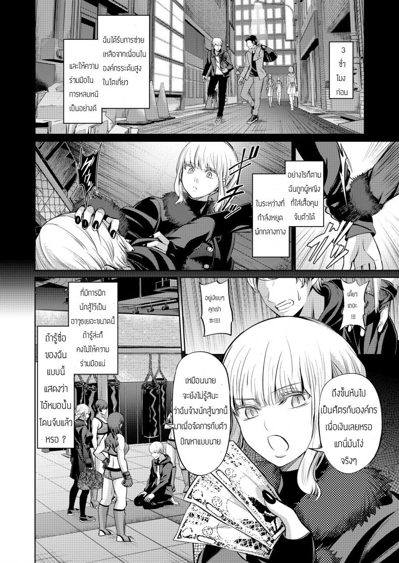 บทลงโทษของคนทรยศ [Yamahata Rian] Ningen Sandbag (Girls forM Vol. 19) – บทลงโทษของคนทรยศ [Yamahata Rian] Ningen Sandbag (Girls forM Vol. 19) หน้า 3