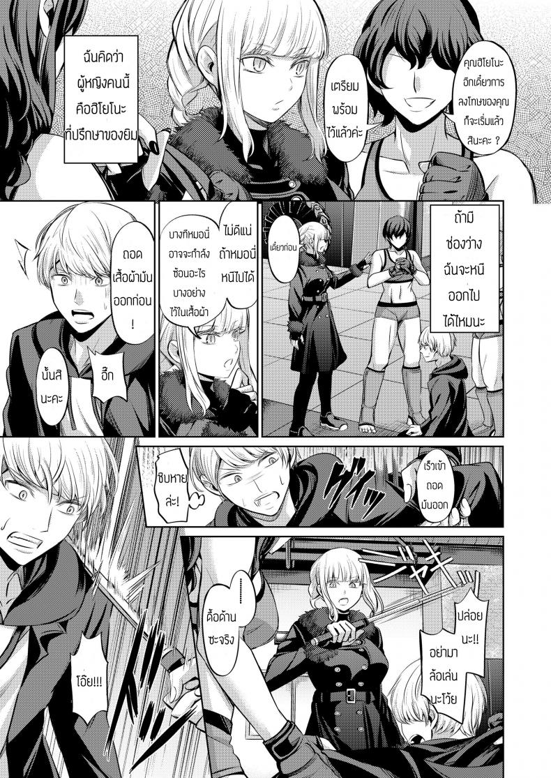 บทลงโทษของคนทรยศ [Yamahata Rian] Ningen Sandbag (Girls forM Vol. 19) – บทลงโทษของคนทรยศ [Yamahata Rian] Ningen Sandbag (Girls forM Vol. 19) หน้า 4