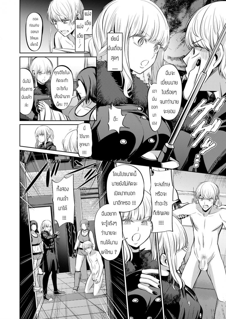 บทลงโทษของคนทรยศ [Yamahata Rian] Ningen Sandbag (Girls forM Vol. 19) – บทลงโทษของคนทรยศ [Yamahata Rian] Ningen Sandbag (Girls forM Vol. 19) หน้า 5