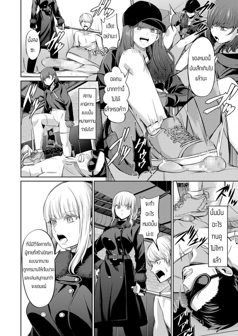 บทลงโทษของคนทรยศ [Yamahata Rian] Ningen Sandbag (Girls forM Vol. 19) – บทลงโทษของคนทรยศ [Yamahata Rian] Ningen Sandbag (Girls forM Vol. 19) หน้า 6