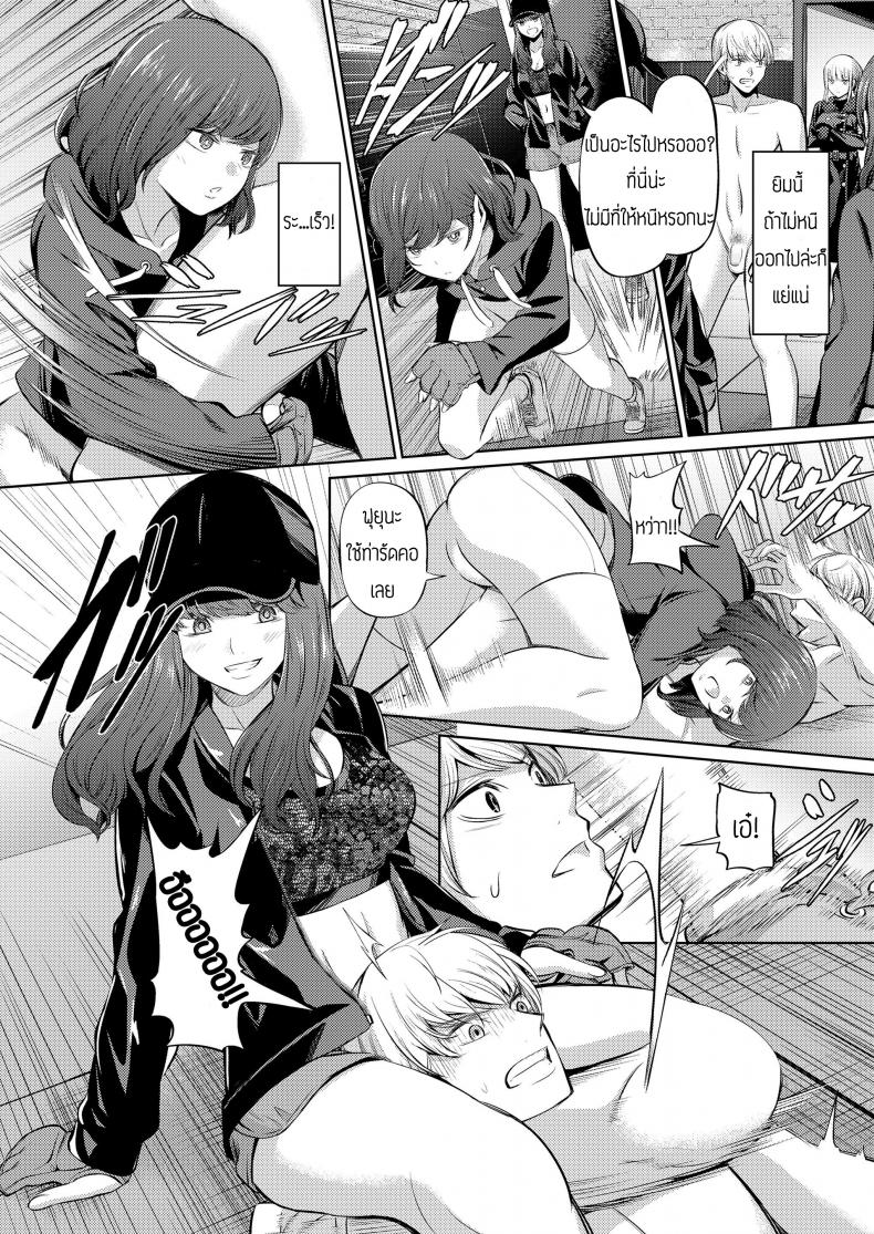 บทลงโทษของคนทรยศ [Yamahata Rian] Ningen Sandbag (Girls forM Vol. 19) – บทลงโทษของคนทรยศ [Yamahata Rian] Ningen Sandbag (Girls forM Vol. 19) หน้า 8