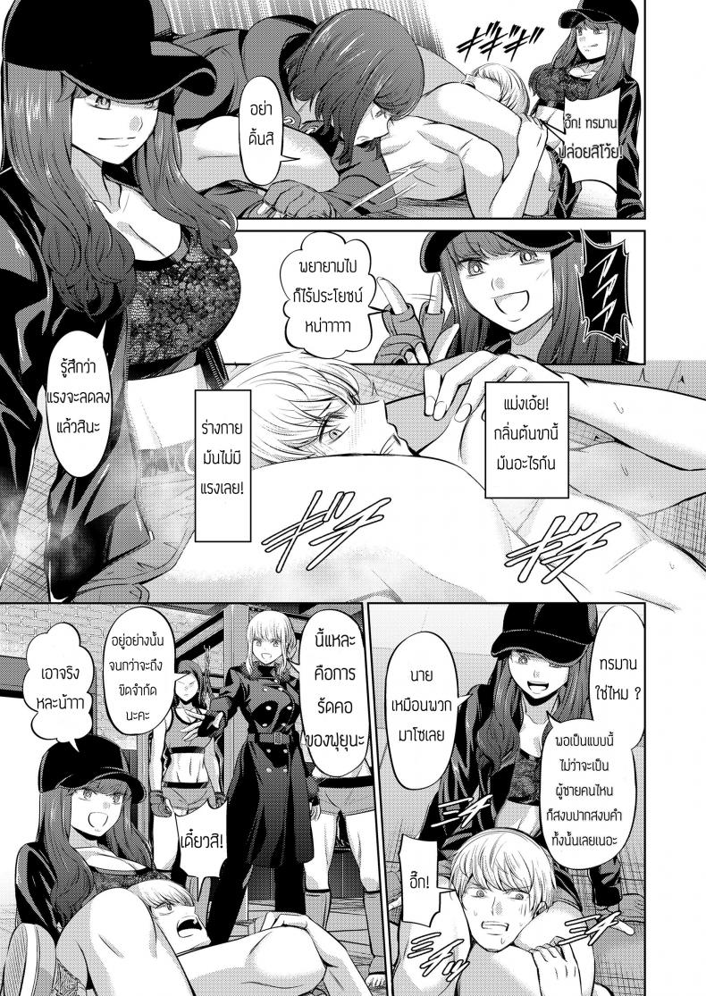 บทลงโทษของคนทรยศ [Yamahata Rian] Ningen Sandbag (Girls forM Vol. 19) – บทลงโทษของคนทรยศ [Yamahata Rian] Ningen Sandbag (Girls forM Vol. 19) หน้า 9