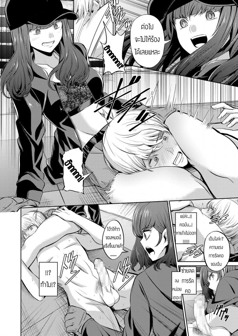 บทลงโทษของคนทรยศ [Yamahata Rian] Ningen Sandbag (Girls forM Vol. 19) – บทลงโทษของคนทรยศ [Yamahata Rian] Ningen Sandbag (Girls forM Vol. 19) หน้า 10