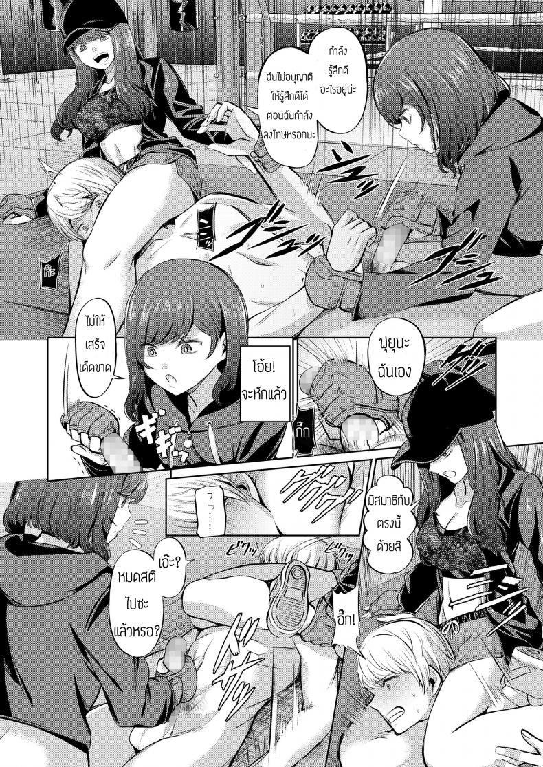 บทลงโทษของคนทรยศ [Yamahata Rian] Ningen Sandbag (Girls forM Vol. 19) – บทลงโทษของคนทรยศ [Yamahata Rian] Ningen Sandbag (Girls forM Vol. 19) หน้า 12