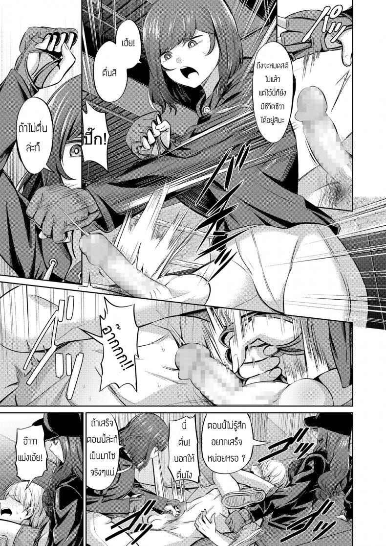 บทลงโทษของคนทรยศ [Yamahata Rian] Ningen Sandbag (Girls forM Vol. 19) – บทลงโทษของคนทรยศ [Yamahata Rian] Ningen Sandbag (Girls forM Vol. 19) หน้า 13