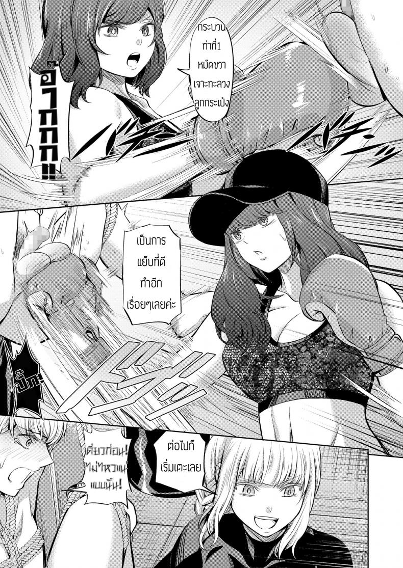 บทลงโทษของคนทรยศ [Yamahata Rian] Ningen Sandbag (Girls forM Vol. 19) – บทลงโทษของคนทรยศ [Yamahata Rian] Ningen Sandbag (Girls forM Vol. 19) หน้า 17