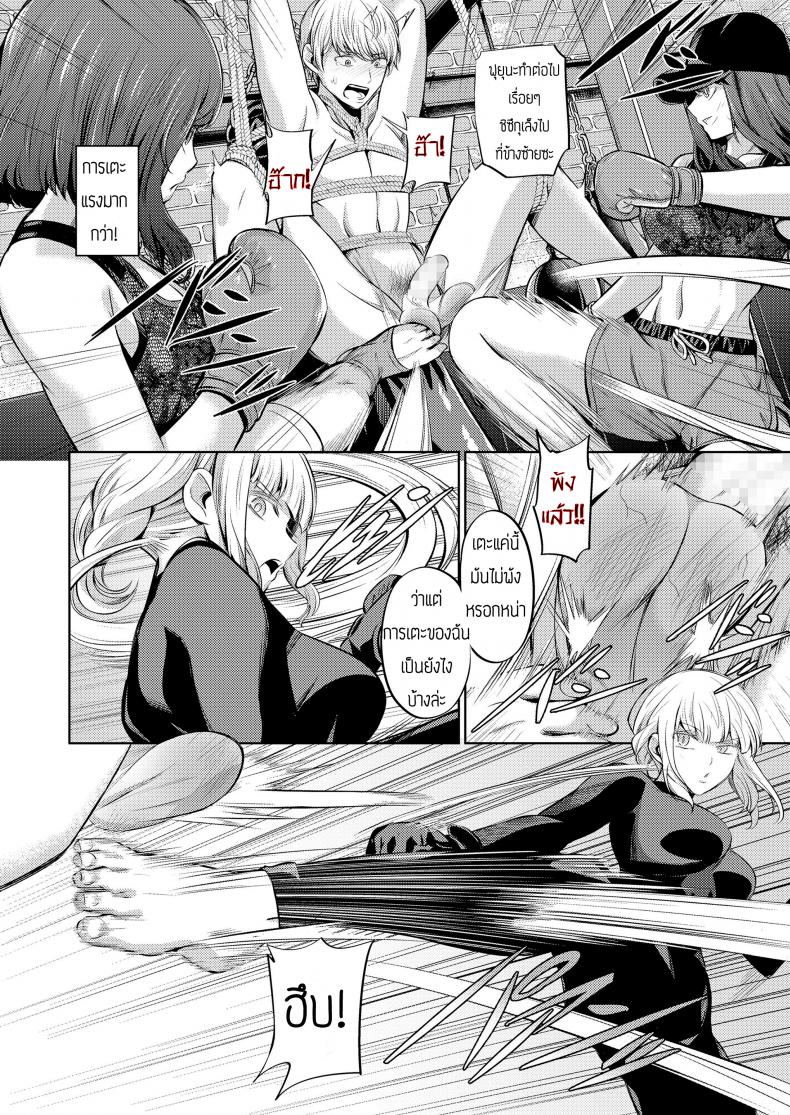 บทลงโทษของคนทรยศ [Yamahata Rian] Ningen Sandbag (Girls forM Vol. 19) – บทลงโทษของคนทรยศ [Yamahata Rian] Ningen Sandbag (Girls forM Vol. 19) หน้า 18