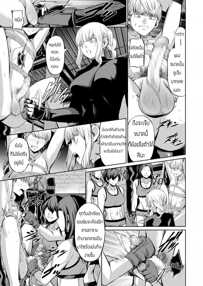 บทลงโทษของคนทรยศ [Yamahata Rian] Ningen Sandbag (Girls forM Vol. 19) – บทลงโทษของคนทรยศ [Yamahata Rian] Ningen Sandbag (Girls forM Vol. 19) หน้า 19