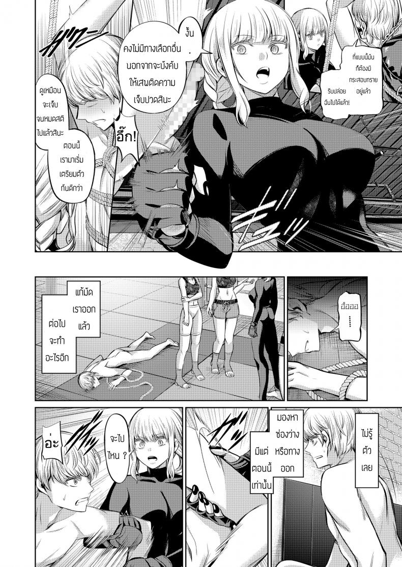 บทลงโทษของคนทรยศ [Yamahata Rian] Ningen Sandbag (Girls forM Vol. 19) – บทลงโทษของคนทรยศ [Yamahata Rian] Ningen Sandbag (Girls forM Vol. 19) หน้า 20