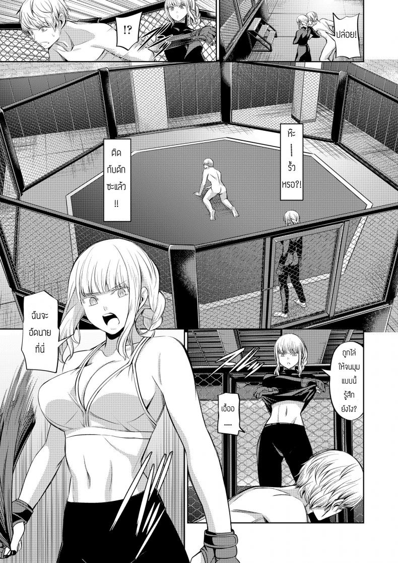 บทลงโทษของคนทรยศ [Yamahata Rian] Ningen Sandbag (Girls forM Vol. 19) – บทลงโทษของคนทรยศ [Yamahata Rian] Ningen Sandbag (Girls forM Vol. 19) หน้า 21