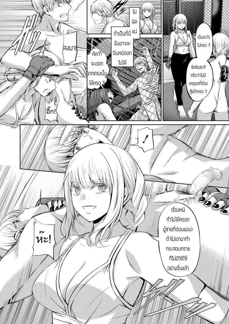 บทลงโทษของคนทรยศ [Yamahata Rian] Ningen Sandbag (Girls forM Vol. 19) – บทลงโทษของคนทรยศ [Yamahata Rian] Ningen Sandbag (Girls forM Vol. 19) หน้า 22
