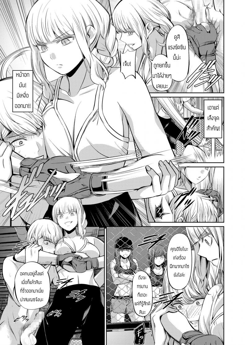 บทลงโทษของคนทรยศ [Yamahata Rian] Ningen Sandbag (Girls forM Vol. 19) – บทลงโทษของคนทรยศ [Yamahata Rian] Ningen Sandbag (Girls forM Vol. 19) หน้า 23