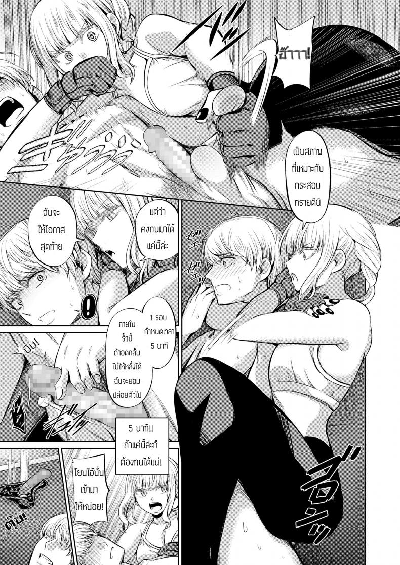 บทลงโทษของคนทรยศ [Yamahata Rian] Ningen Sandbag (Girls forM Vol. 19) – บทลงโทษของคนทรยศ [Yamahata Rian] Ningen Sandbag (Girls forM Vol. 19) หน้า 24