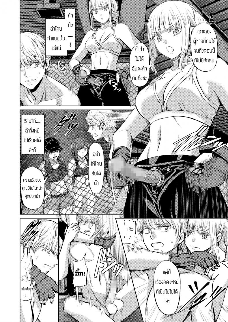 บทลงโทษของคนทรยศ [Yamahata Rian] Ningen Sandbag (Girls forM Vol. 19) – บทลงโทษของคนทรยศ [Yamahata Rian] Ningen Sandbag (Girls forM Vol. 19) หน้า 25