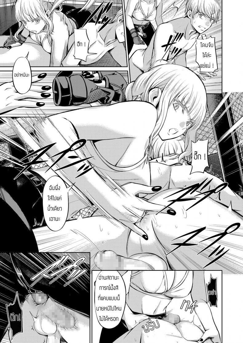 บทลงโทษของคนทรยศ [Yamahata Rian] Ningen Sandbag (Girls forM Vol. 19) – บทลงโทษของคนทรยศ [Yamahata Rian] Ningen Sandbag (Girls forM Vol. 19) หน้า 26